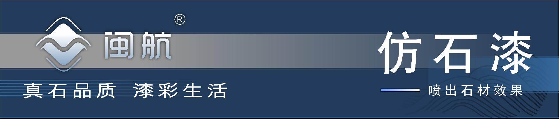厦门闽航新材料科技有限公司